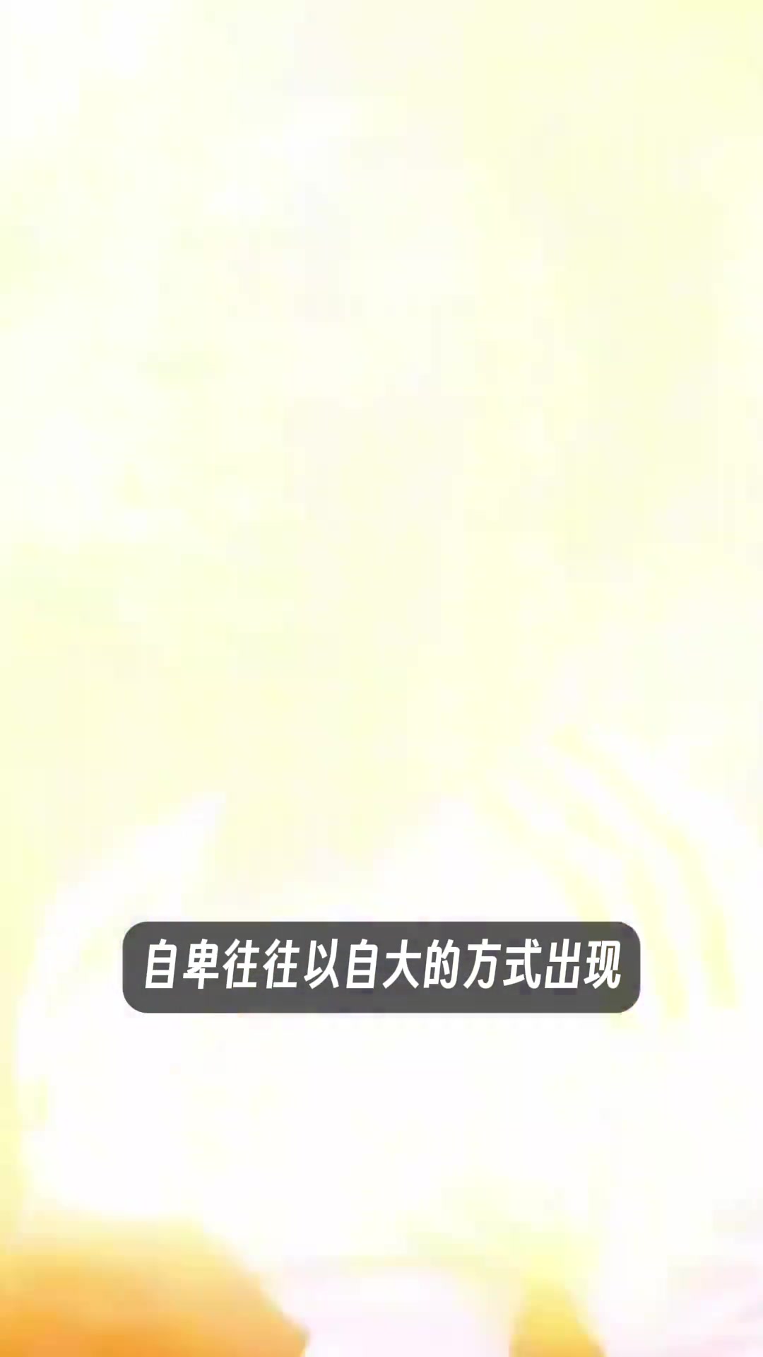 自卑与超越？博主深度剖析维尼修斯的心理状态????