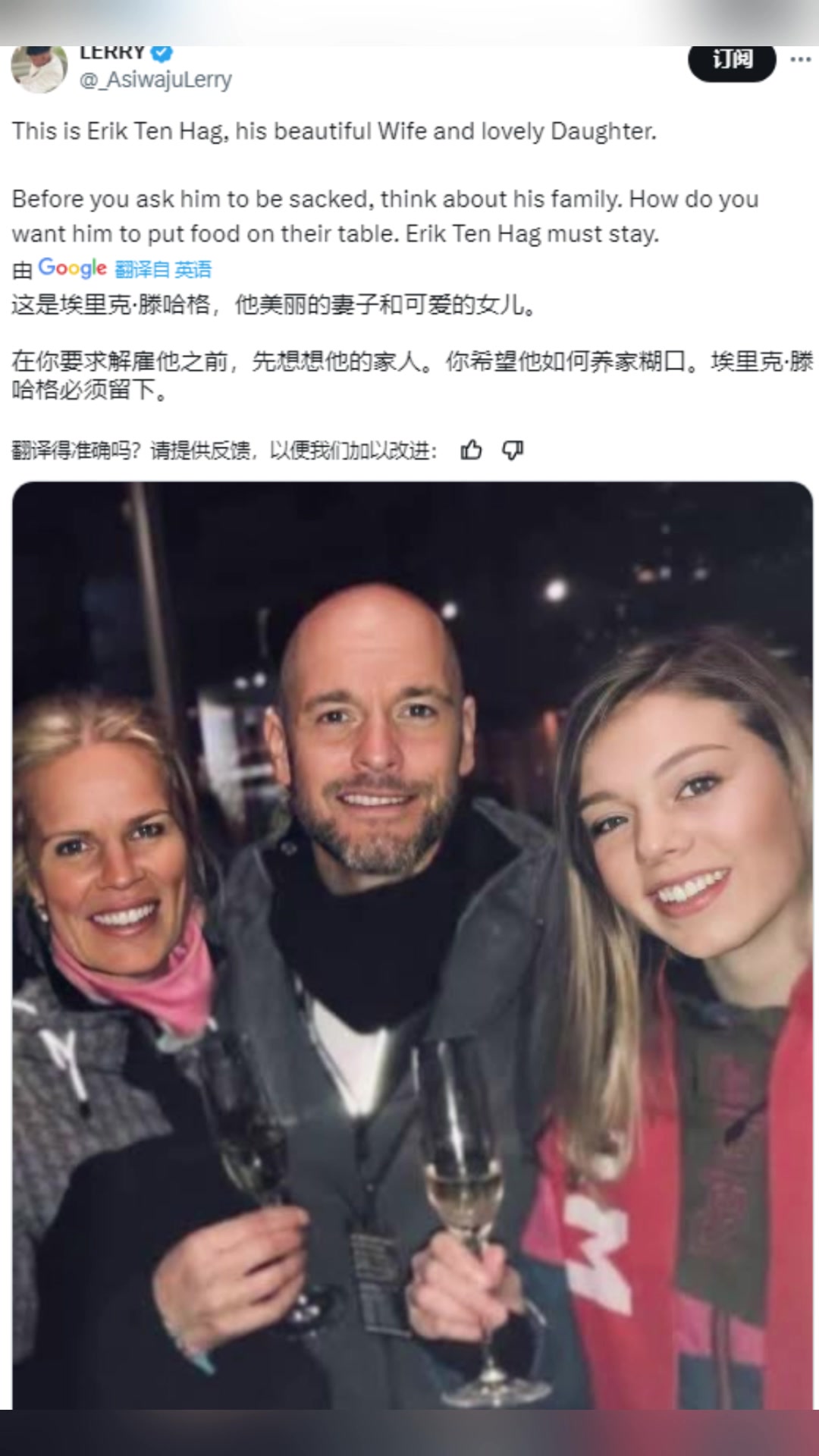 国外球迷:这是滕哈赫美丽妻子和可爱女儿,解雇了他该如何养家糊口