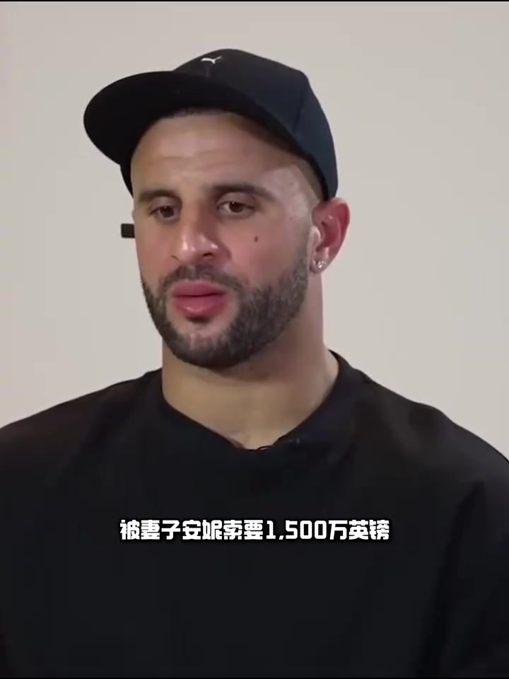 狗血剧情？沃克狂出轨且私生子众多 妻子长期计划利用其出轨套现
