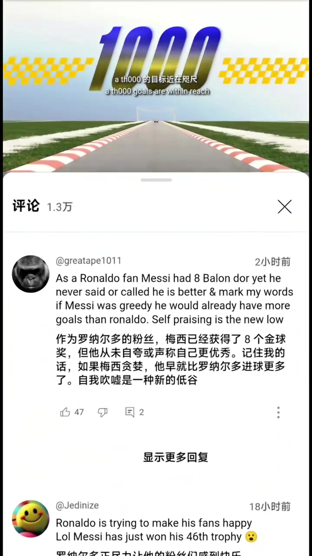 C罗油管视频被网友群嘲：梅西让你变成全职网红博主????