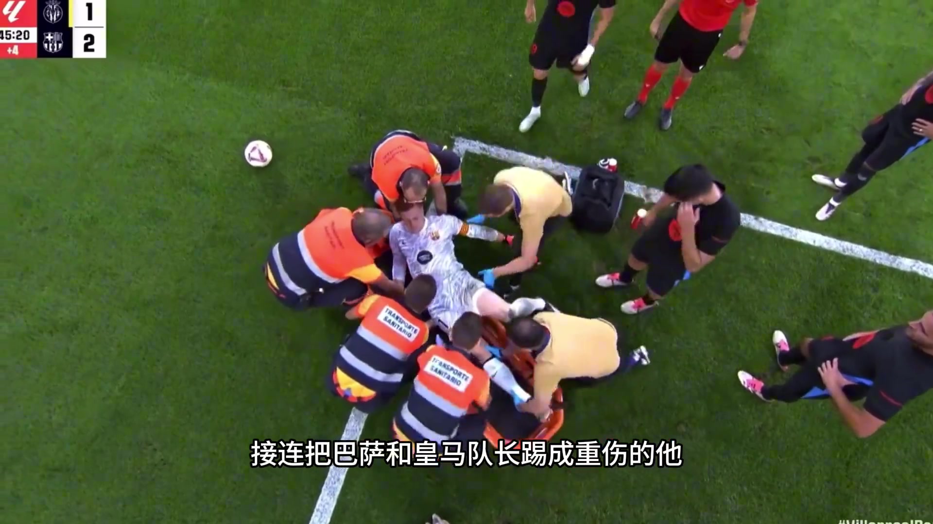 连续无意搞伤皇马巴萨队长????，这位小伙子太倒霉了