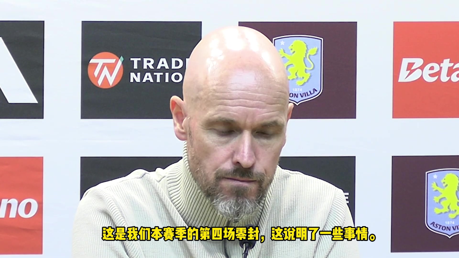 怎么反驳❓️滕哈赫：我们已经4场零封对手，真发布会高手????
