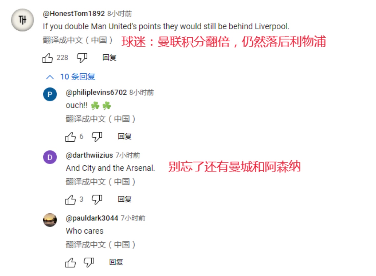 杀人诛心????！国外球迷：曼联目前积分x2，仍落后利物浦