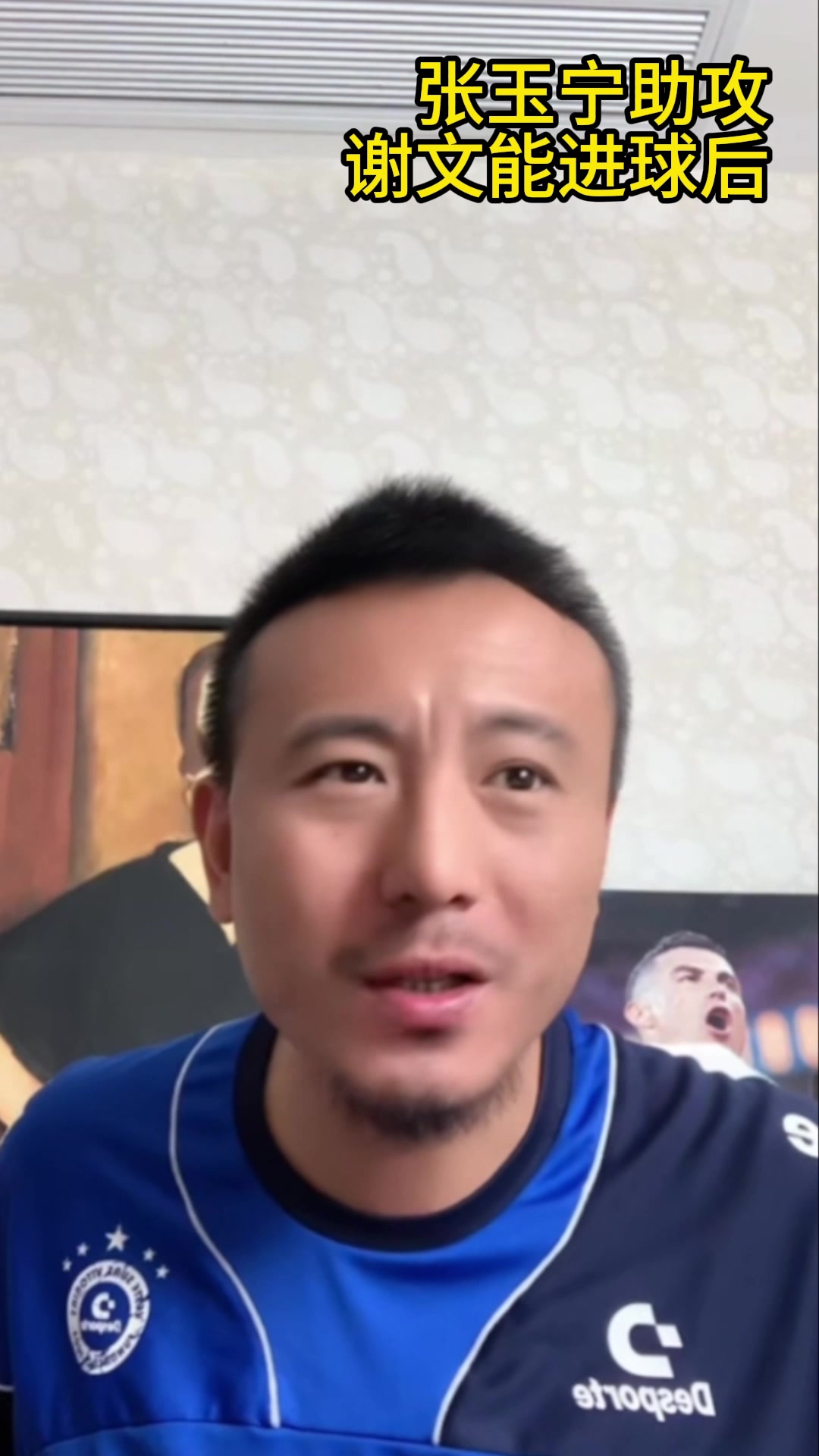 哎哟真香????毛剑卿：换啥张玉宁啊 谢文能这球没张玉宁能进？！