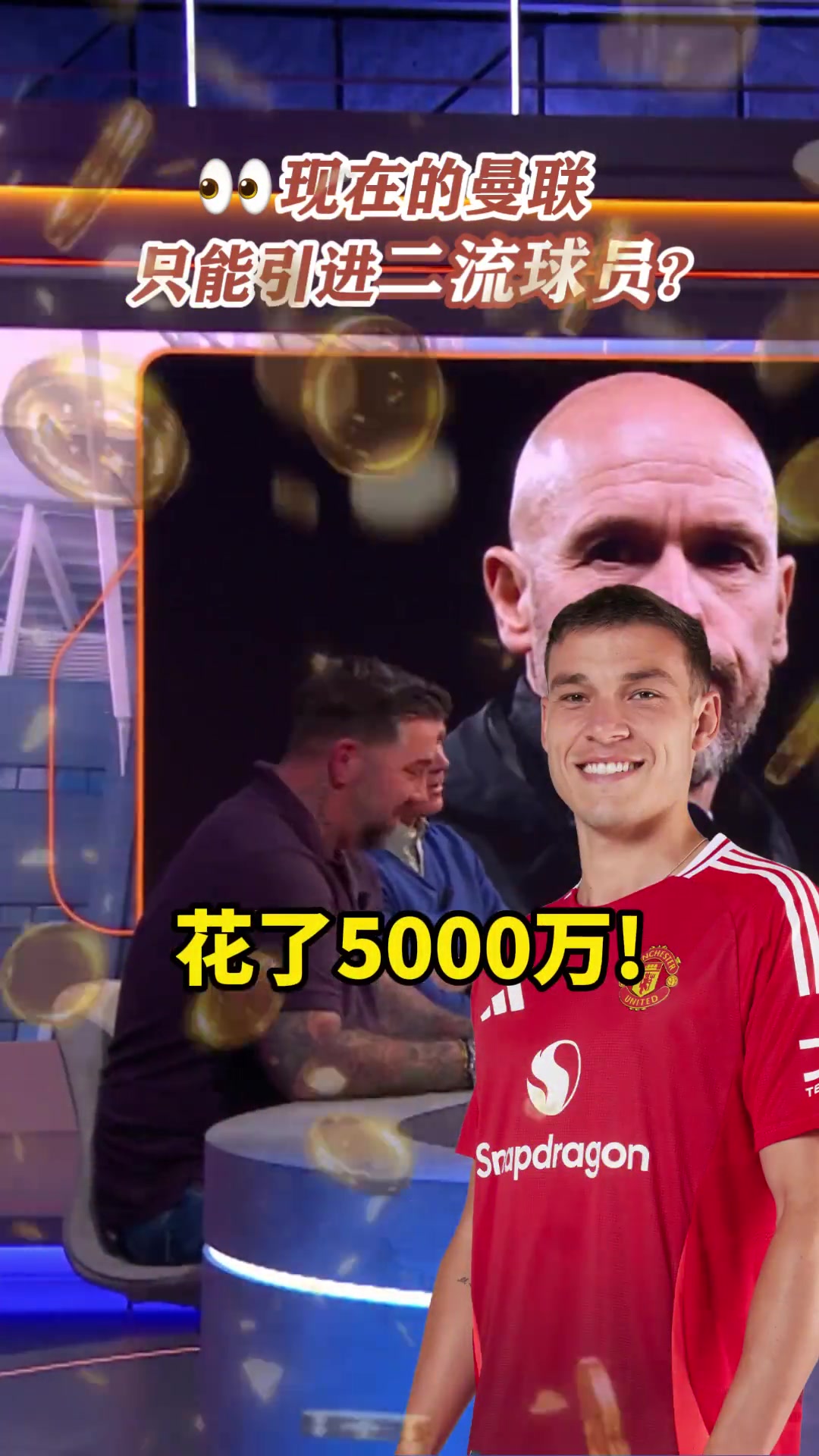 范巴斯滕：乌加特连5000万的1/4都不值，曼联只能引进二流