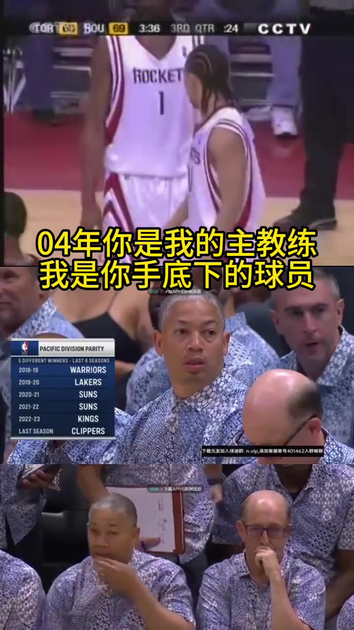 20年风水轮流转，昔日球员变成主教练 曾经主教练变助教????