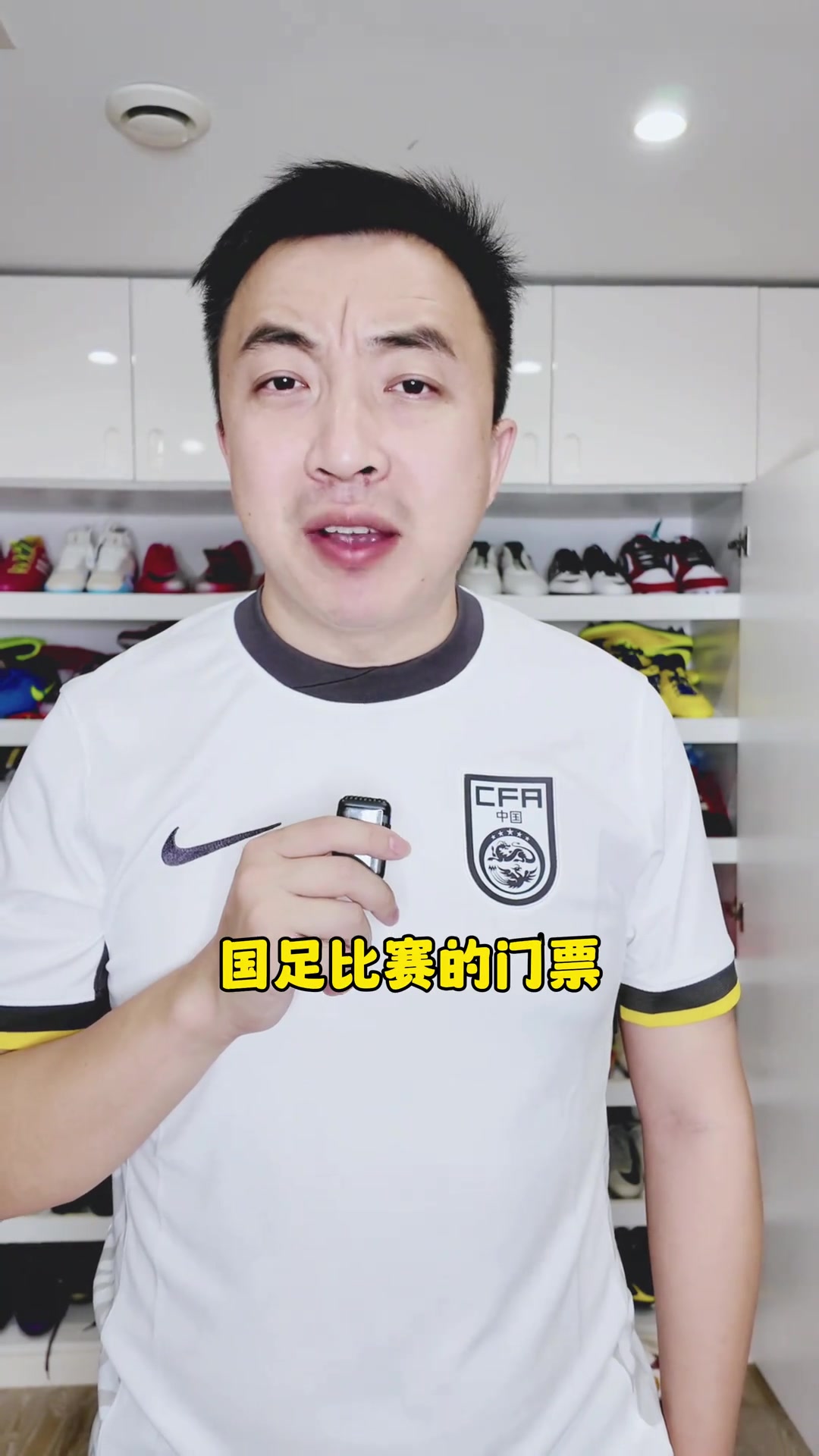 你怎么看？国足门票打折销售