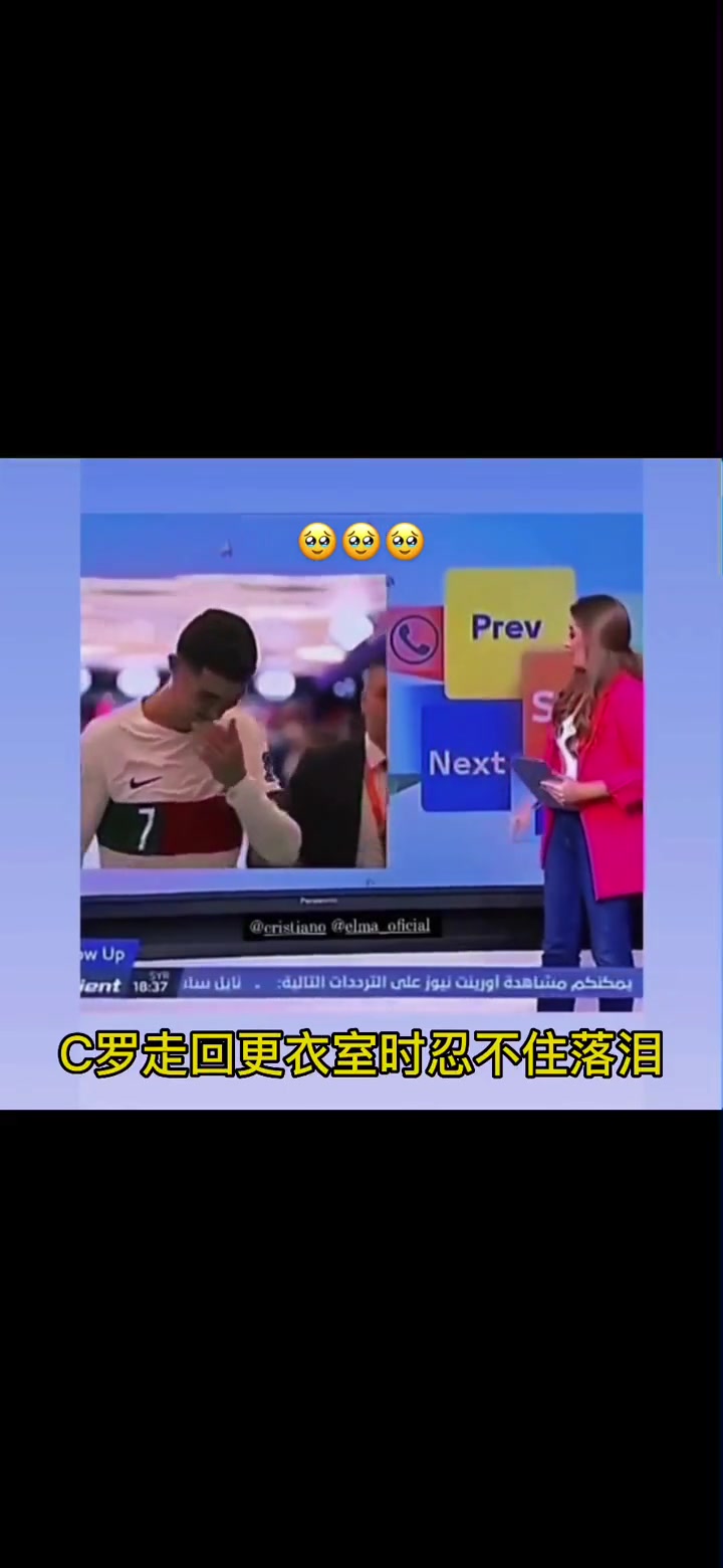 C罗这一幕，女主持也情不自禁落泪????