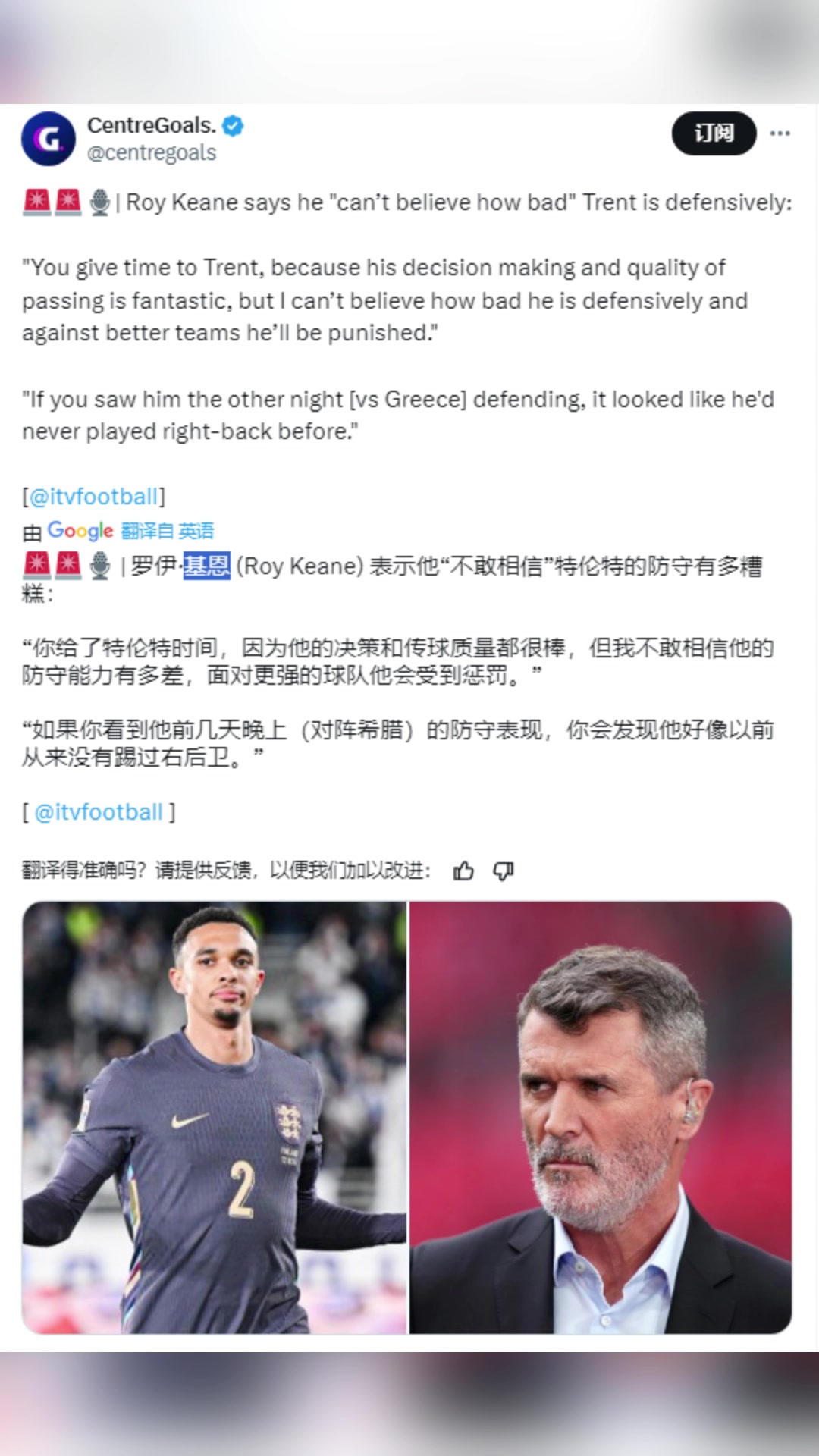 基恩怒批阿诺德：他好像以前从来没有踢过右后卫！