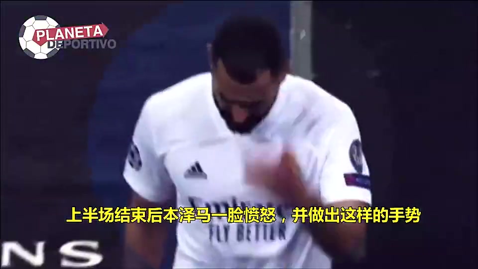 当年维尼修斯选择单干让本泽马半场暴怒????
