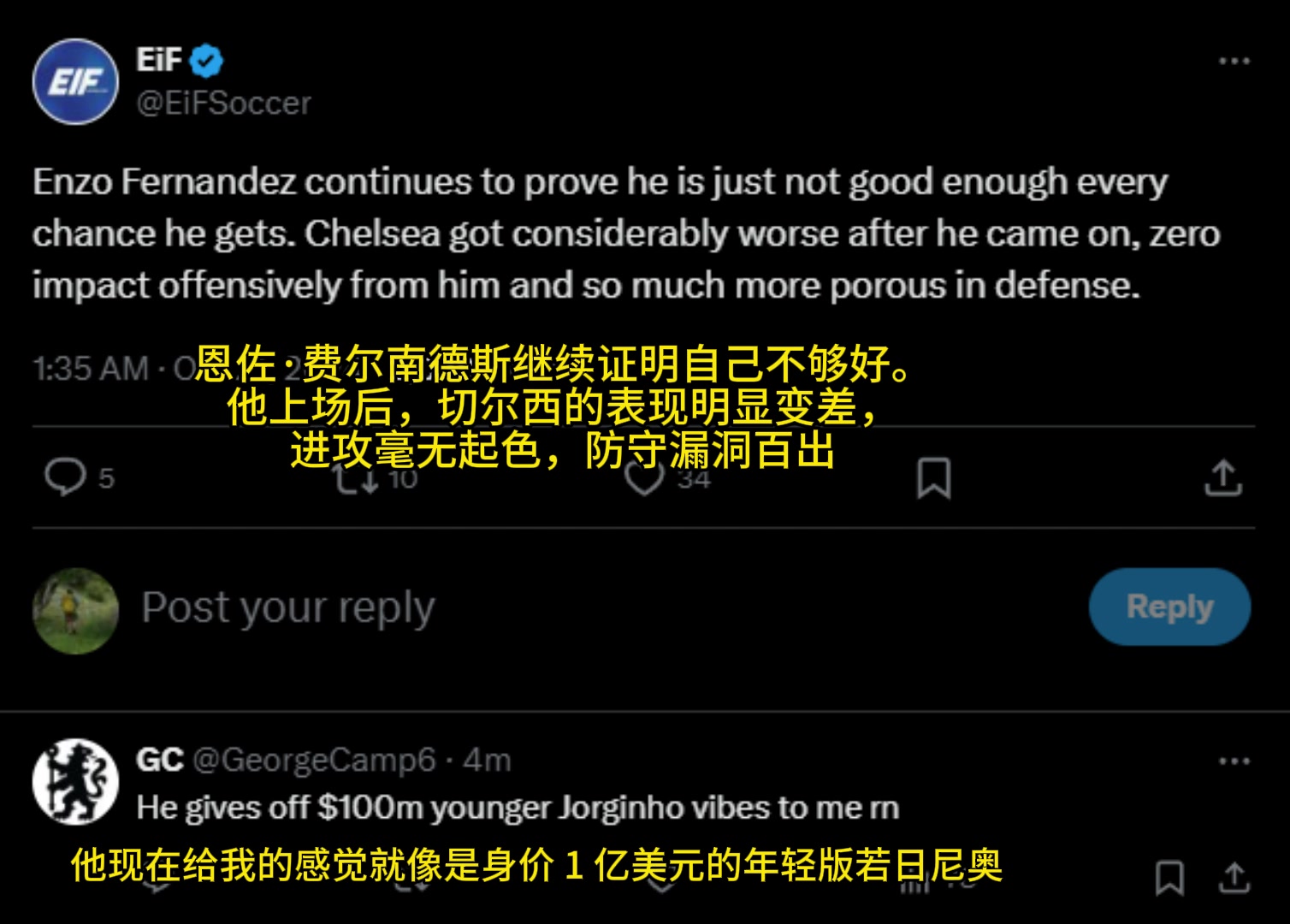 球迷：恩佐上场切尔西明显变差。进攻毫无起色，防守漏洞百出