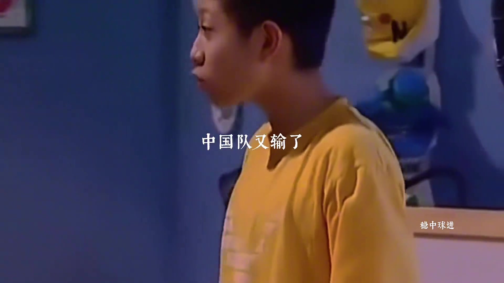 刘星：你们就是个业余的国足球迷，赢了就看，输了就不看????
