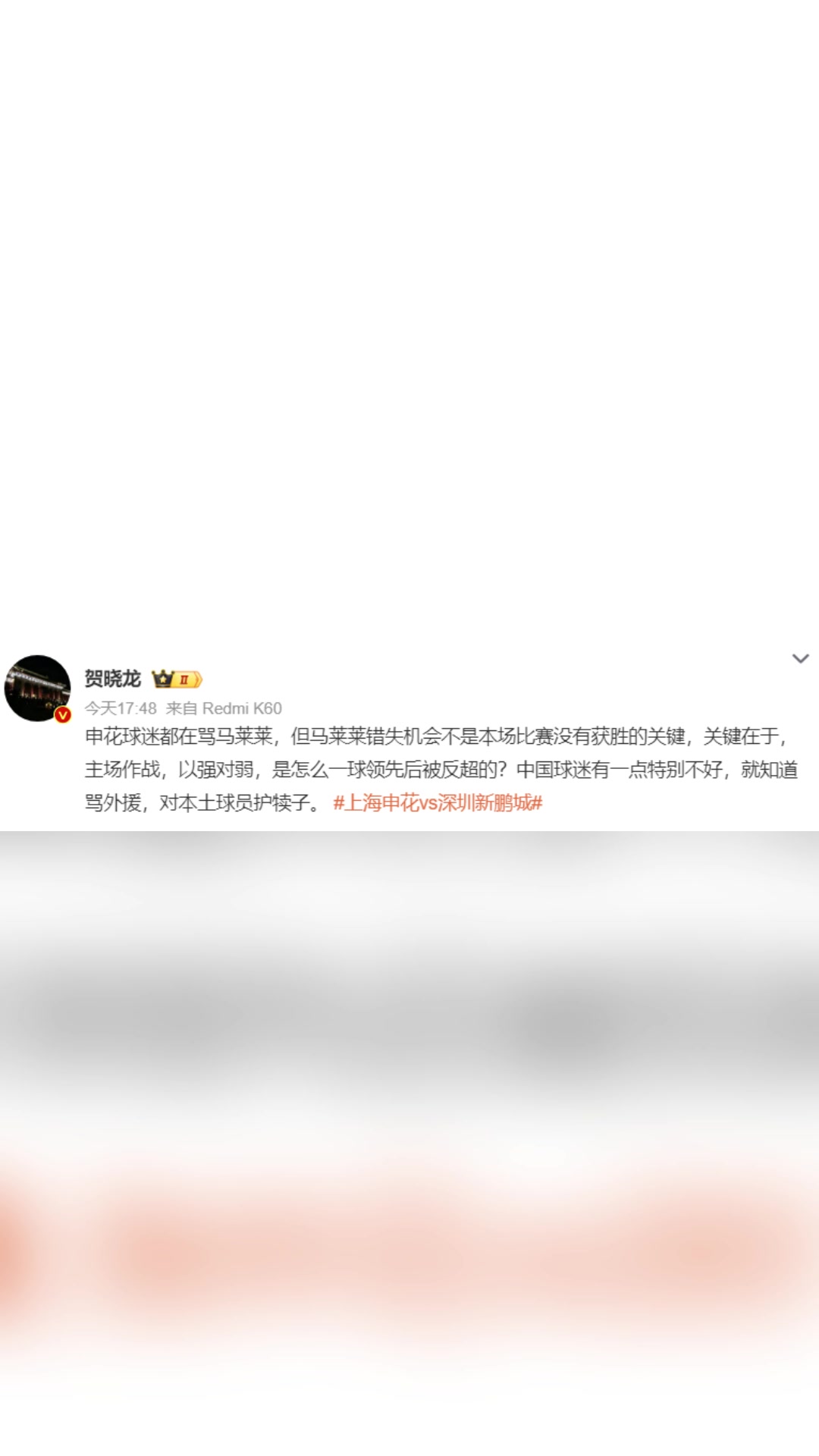 媒体人：中国球迷就知道骂外援，对本土球员护犊子????