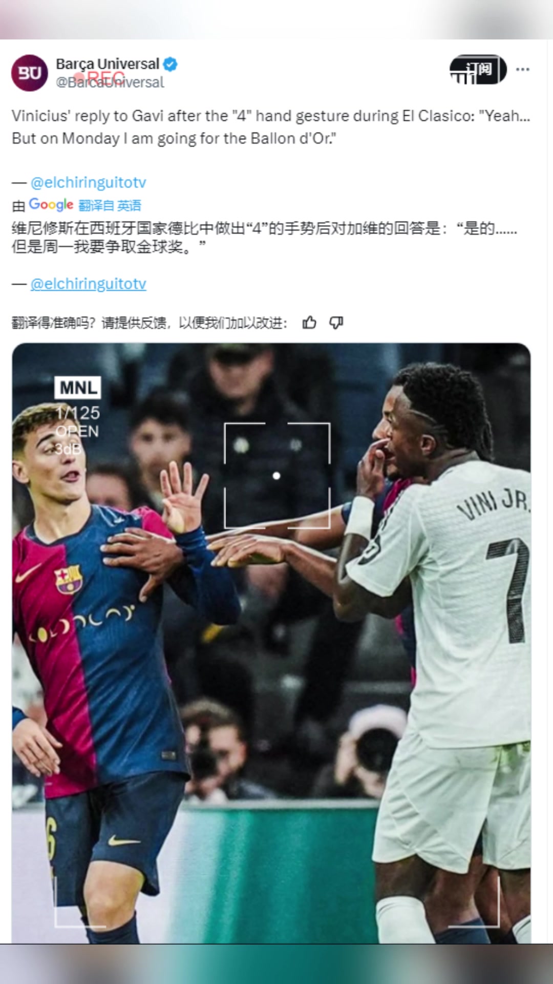 这就尴尬了！维尼修斯回击加维：周一我要去拿金球奖????