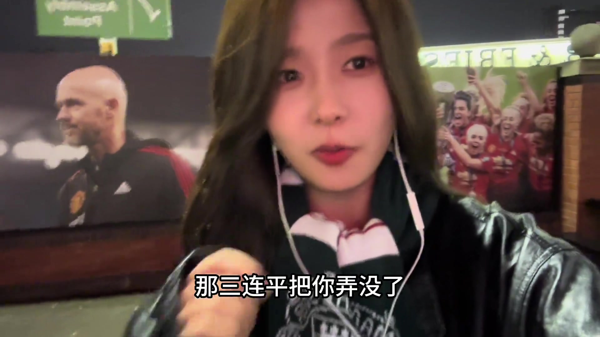 曼联5-2大胜！女球迷宣宣：滕子路走窄了????