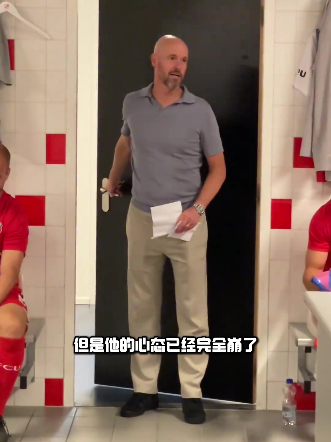 拿了1700万但道心碎了！ 前队友：滕哈赫已经完全崩溃了????