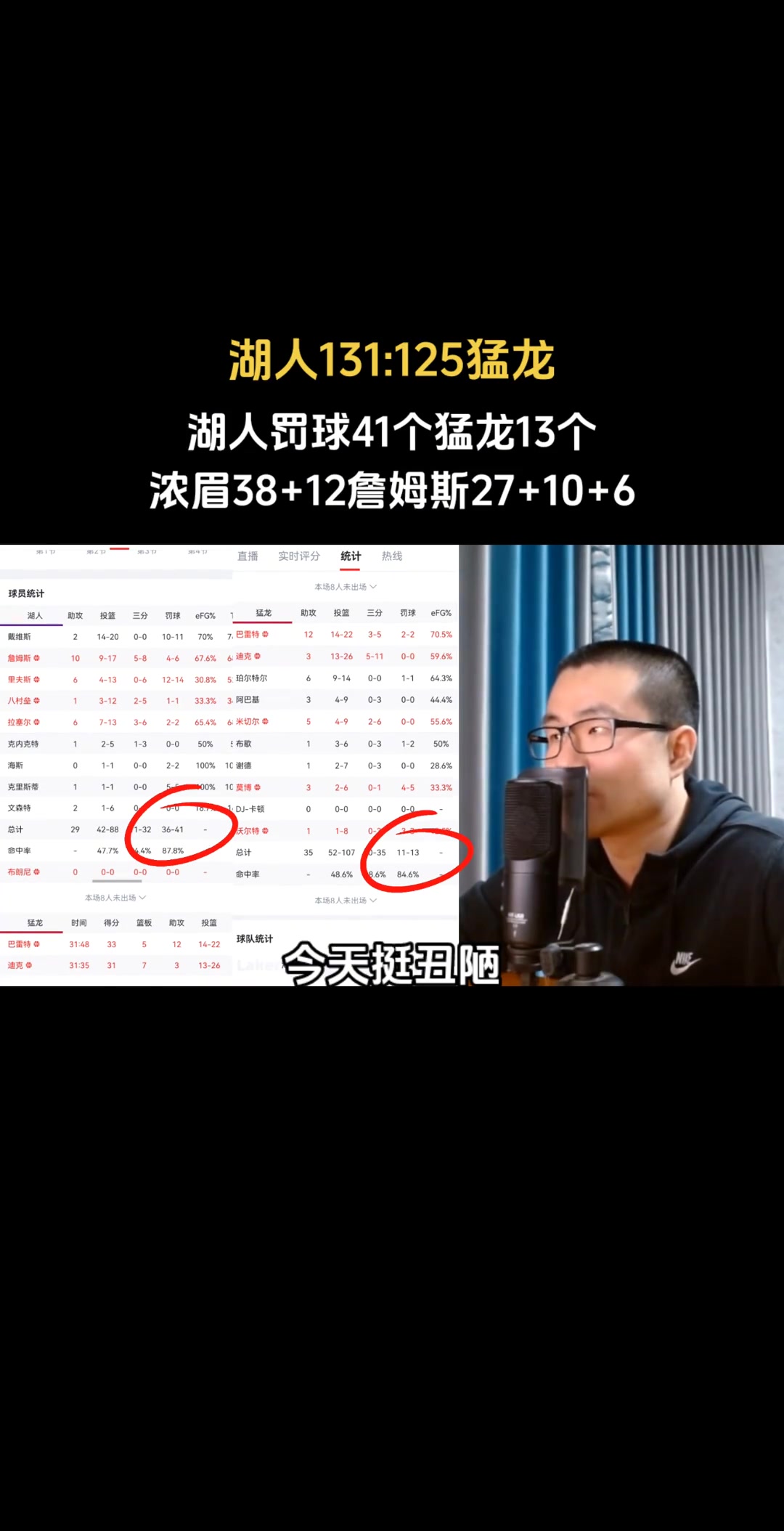 /video/nba/270806.html