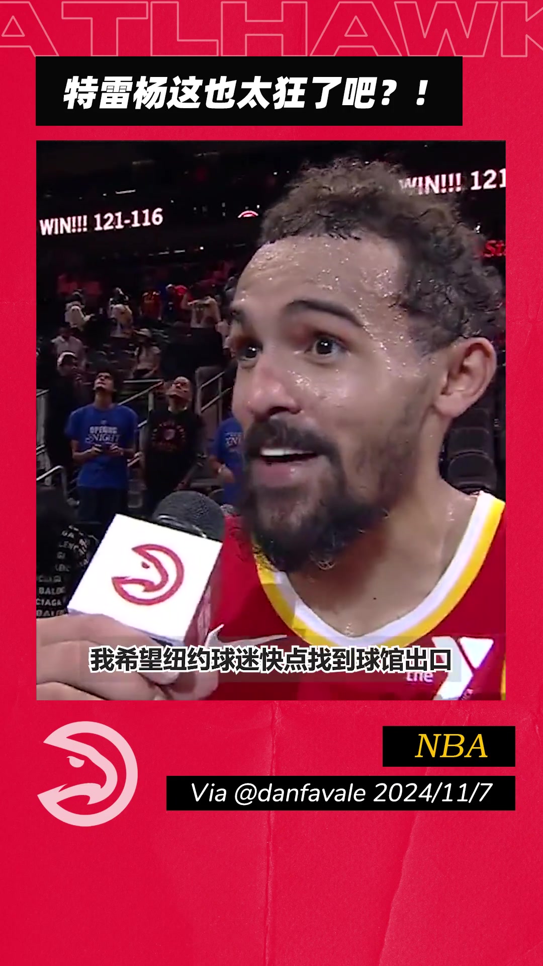 市长发话了！特雷-杨：现场的纽约球迷快点夹着尾巴回家吧????