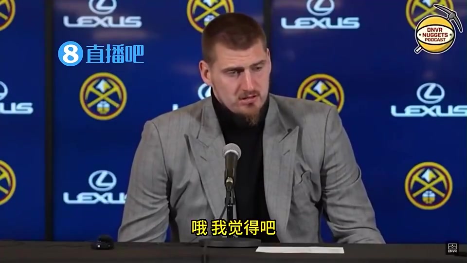 赛季最拉一战？约基奇：第二场吧????记者：可你那场41分啊????