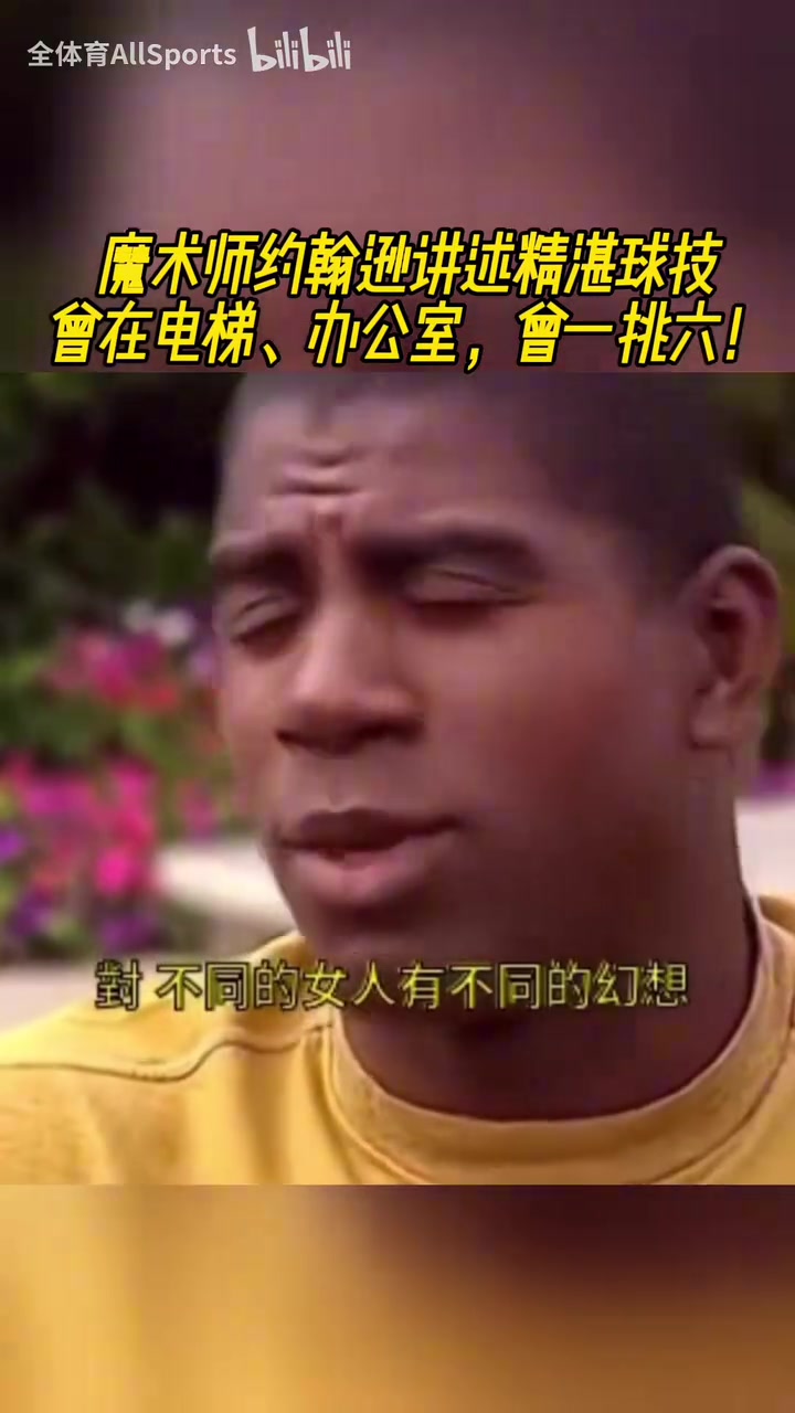 /video/nba/272050.html