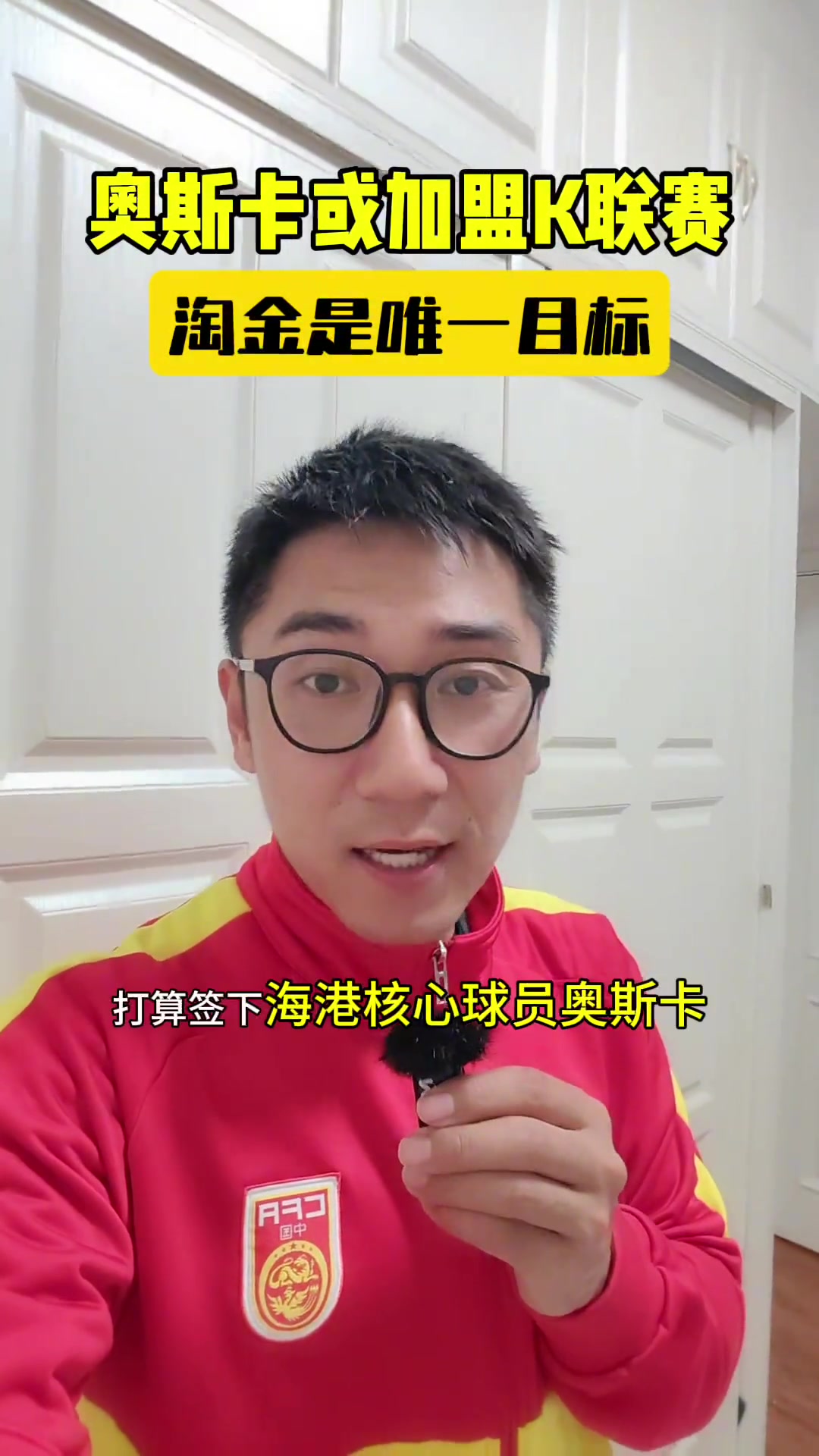 奥斯卡可能加盟韩国联赛？中超没人能匹配他想要的薪资了????