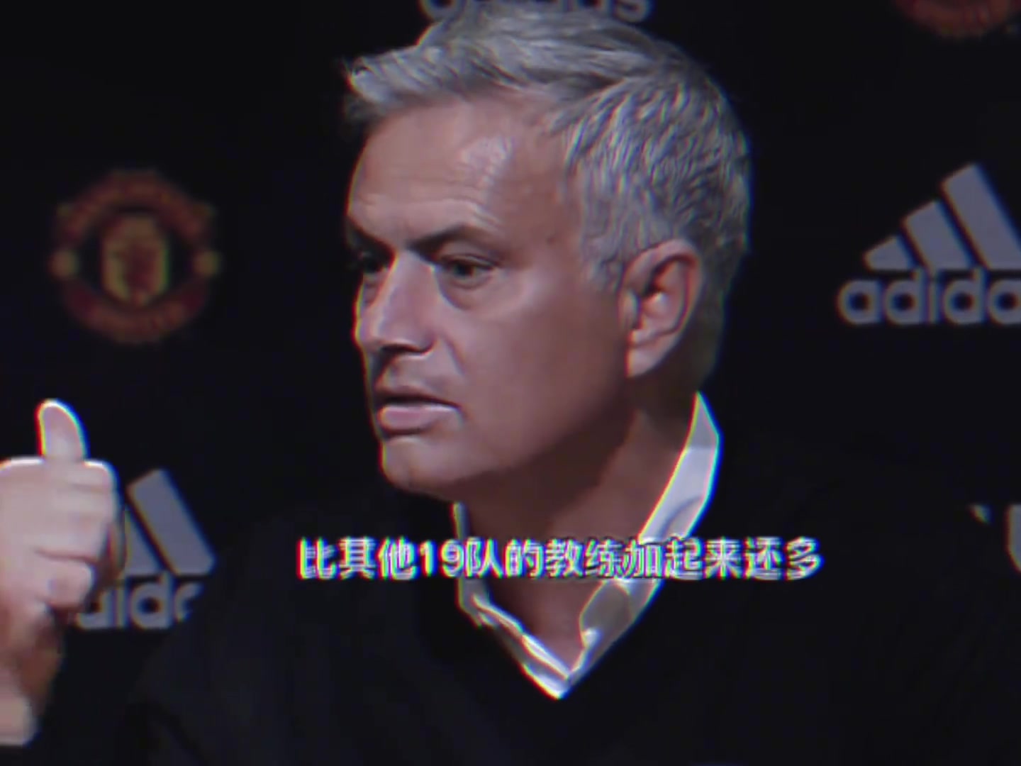 面对质疑和漫天嘘声，穆里尼奥选择用三根手指回击????