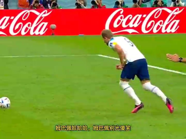 世界杯凯恩失点姆巴佩爆笑????张路锐评：别光傻笑你还没什么表现