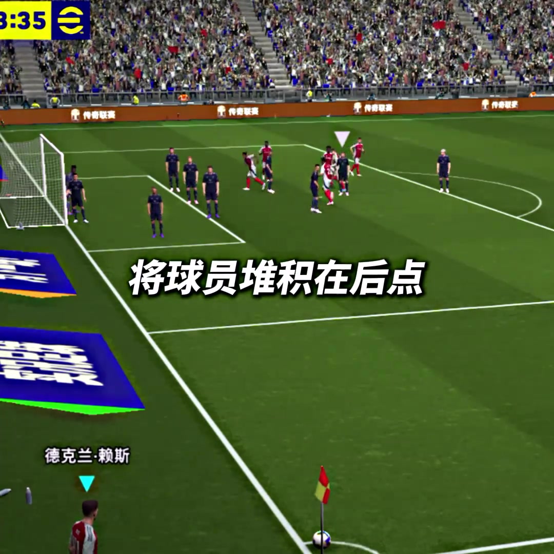 ????实况足球手游官方教学：如何像阿森纳一样成为角球之王