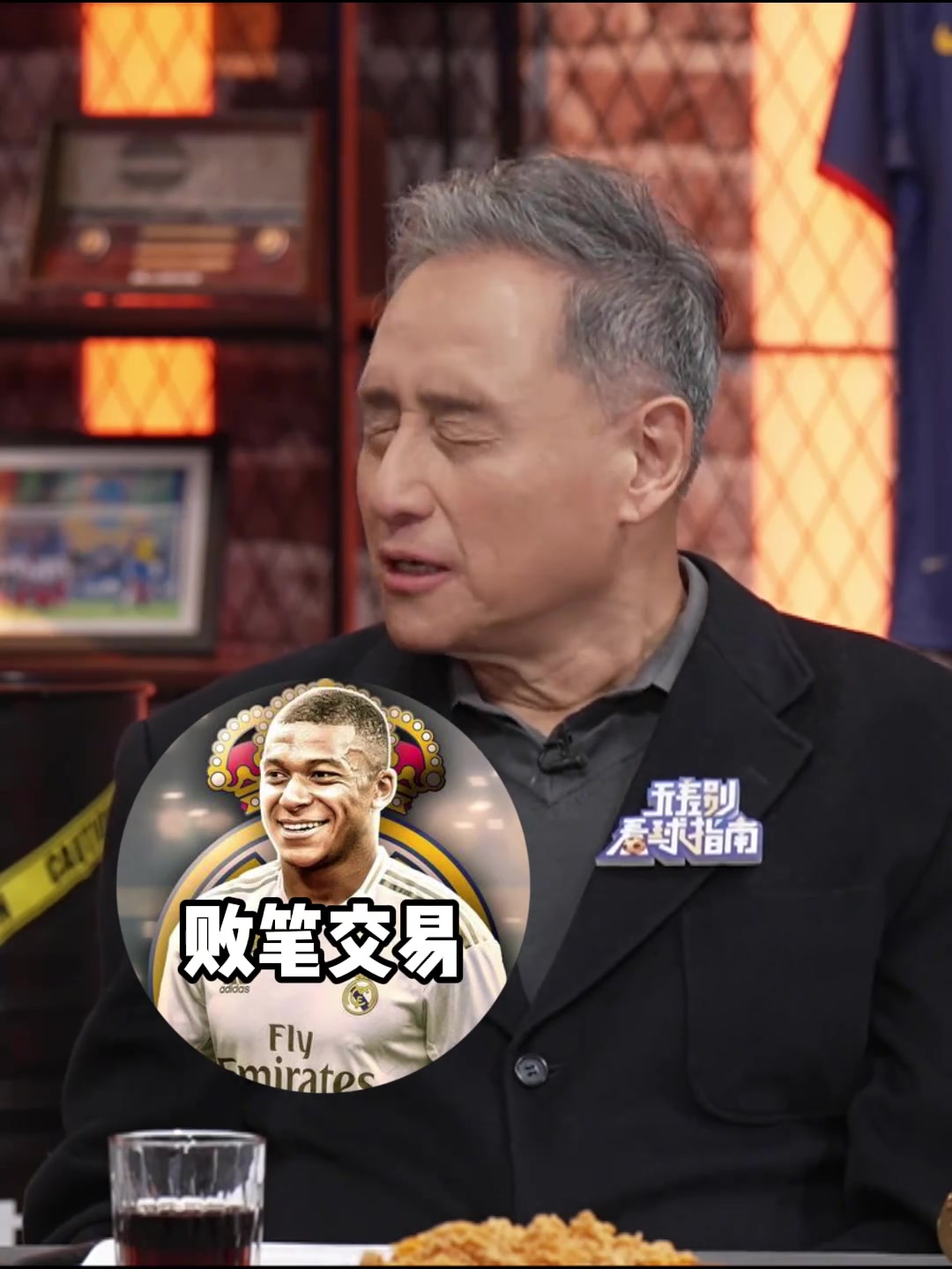 张路：买姆巴佩就是败笔，影响了维尼修斯罗德里格贝林厄姆????