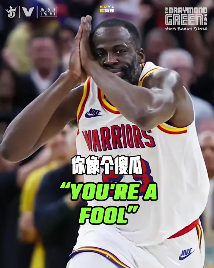 ????追梦：KD私信我 说我全速跑着做“晚安安”的样子像个傻子