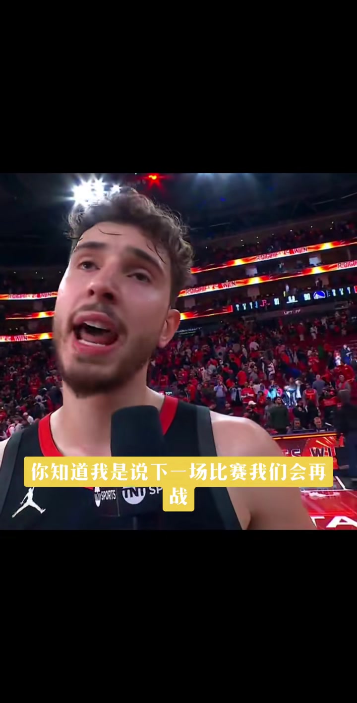 杀向拉斯维加斯！申京赛后：我们要去争夺冠军 去继续战斗????