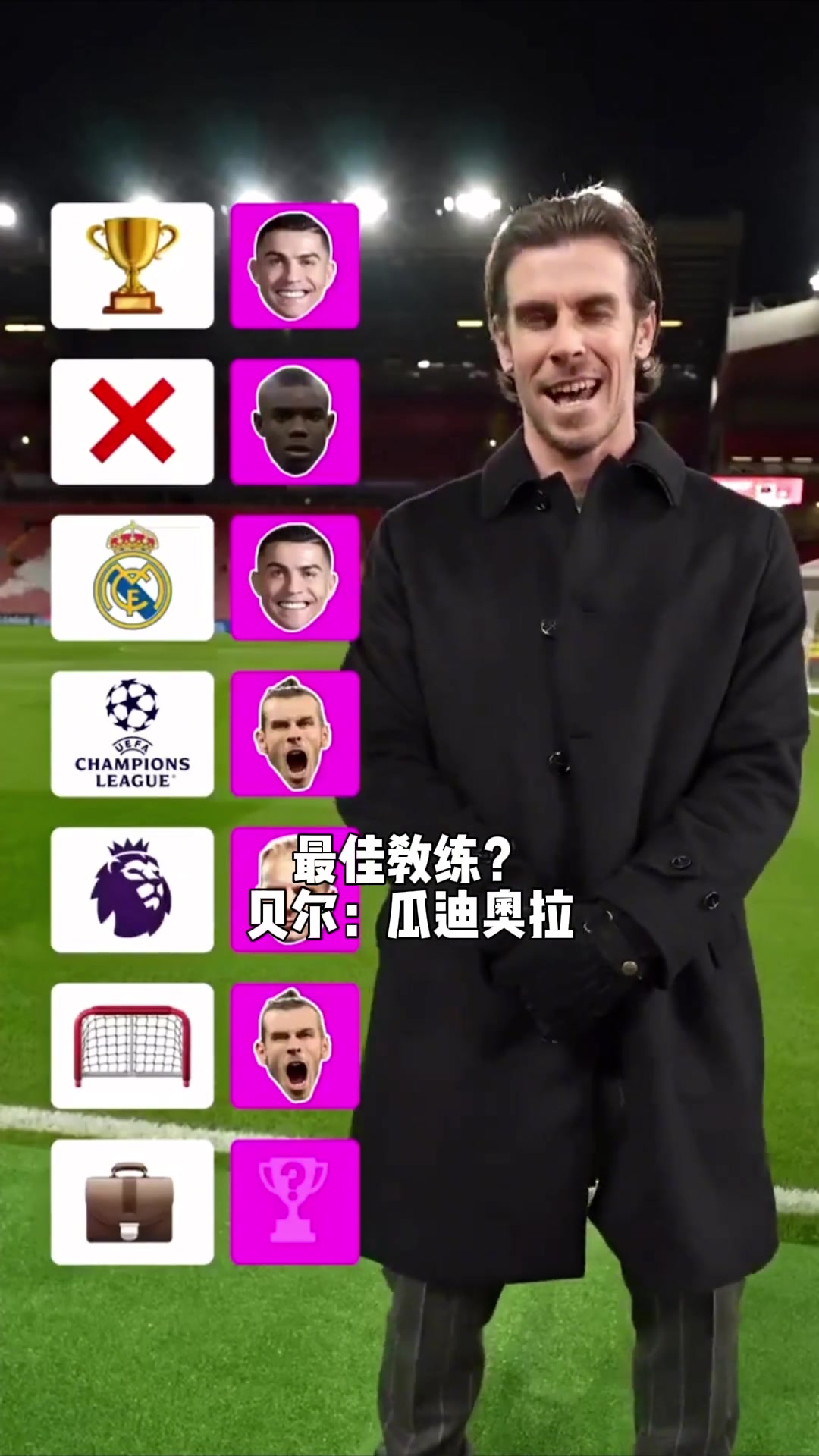 毫不犹豫！合作过的最佳球员？贝尔：C罗！