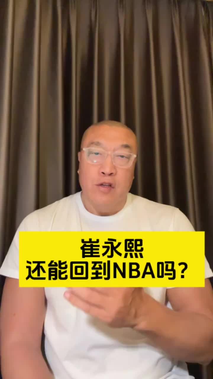 /video/nba/275465.html