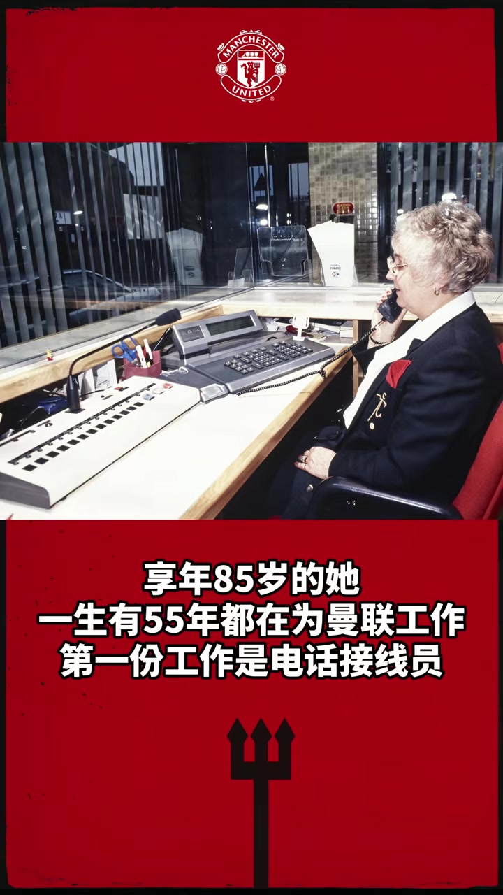 红魔是她一辈子的热爱，愿卡斯奶奶安息????
