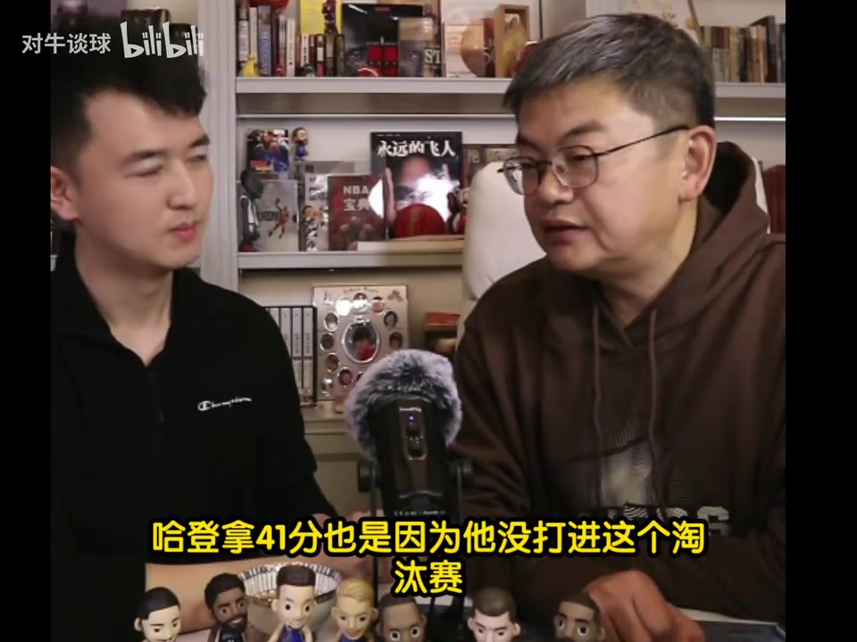 苏群谈哈登41分：哈登身心各方面得到了充足的休息！睡觉也睡了，估计玩也玩了????