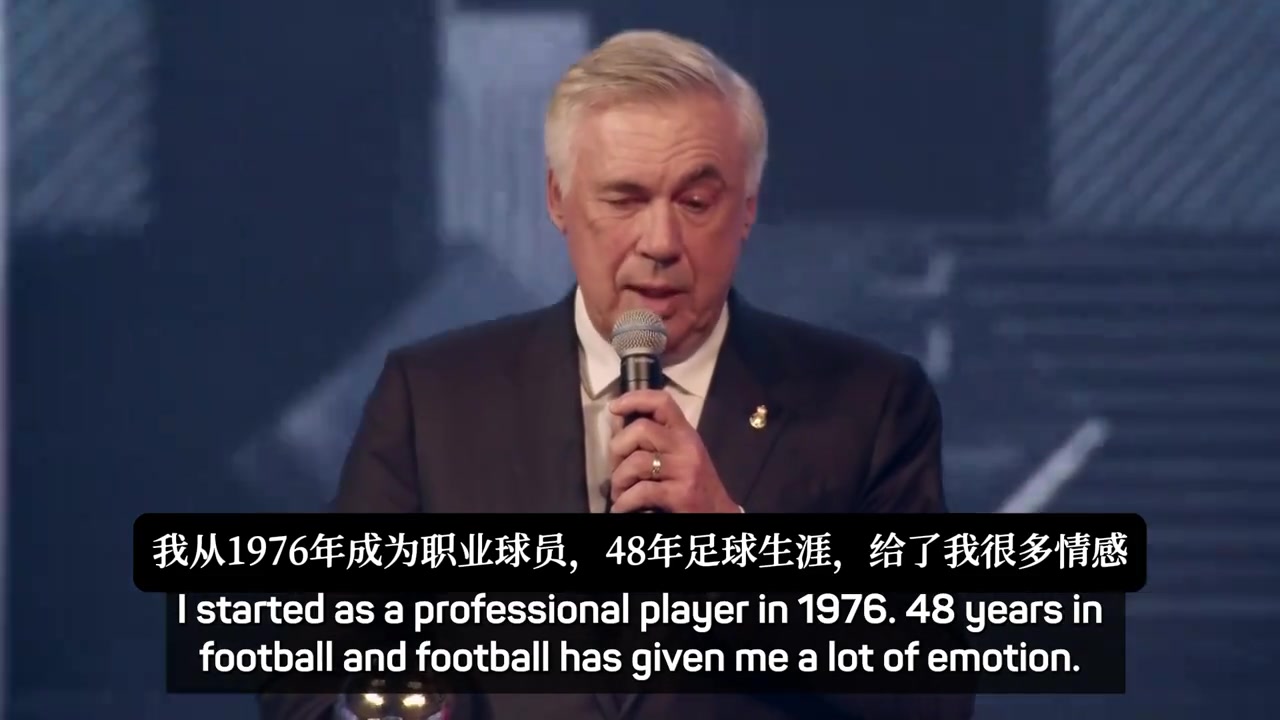 安切洛蒂：我从事足球已经48年了，足球给了我很多情感????