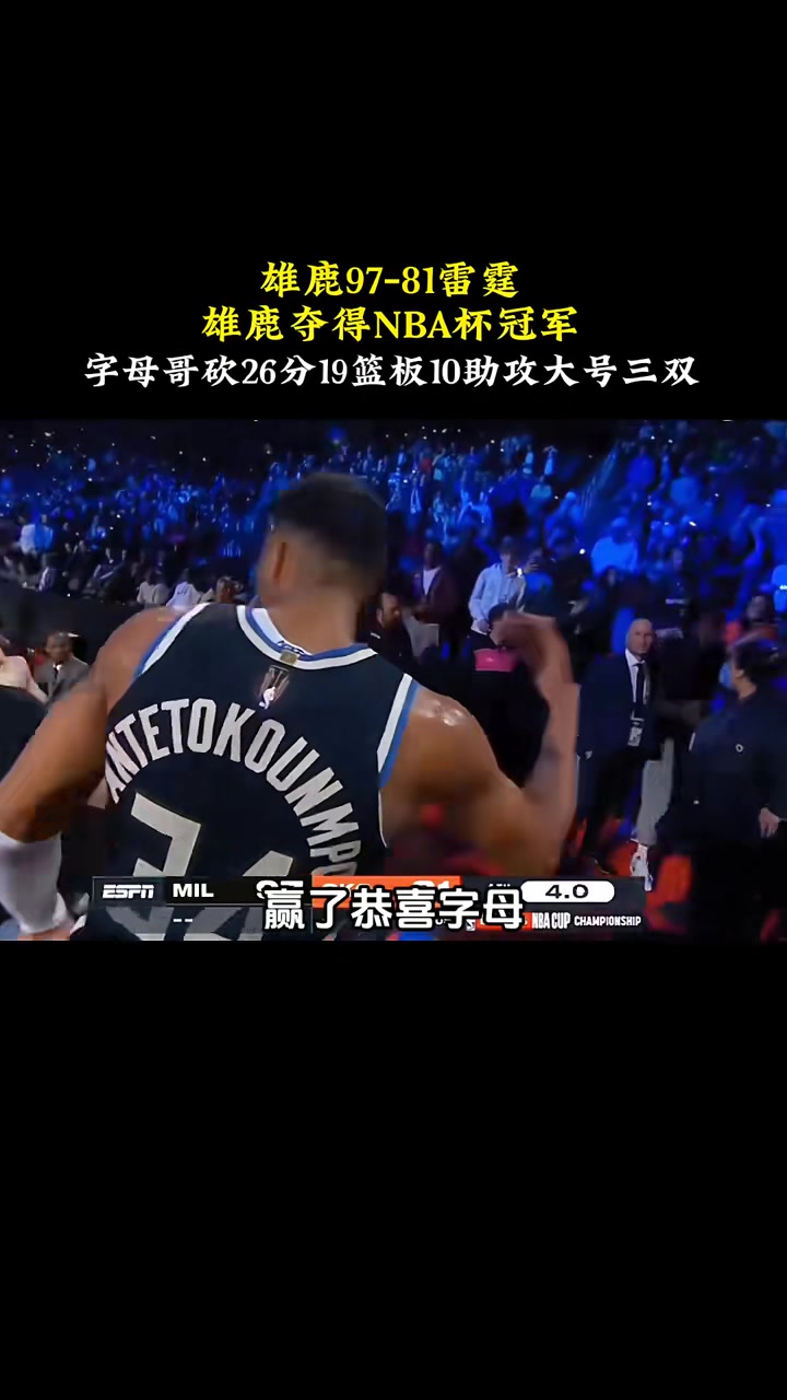 /video/nba/275873.html