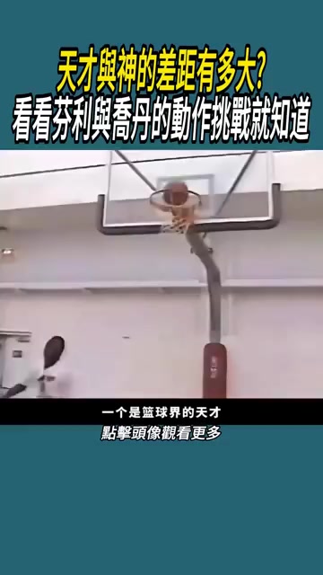 /video/nba/276096.html