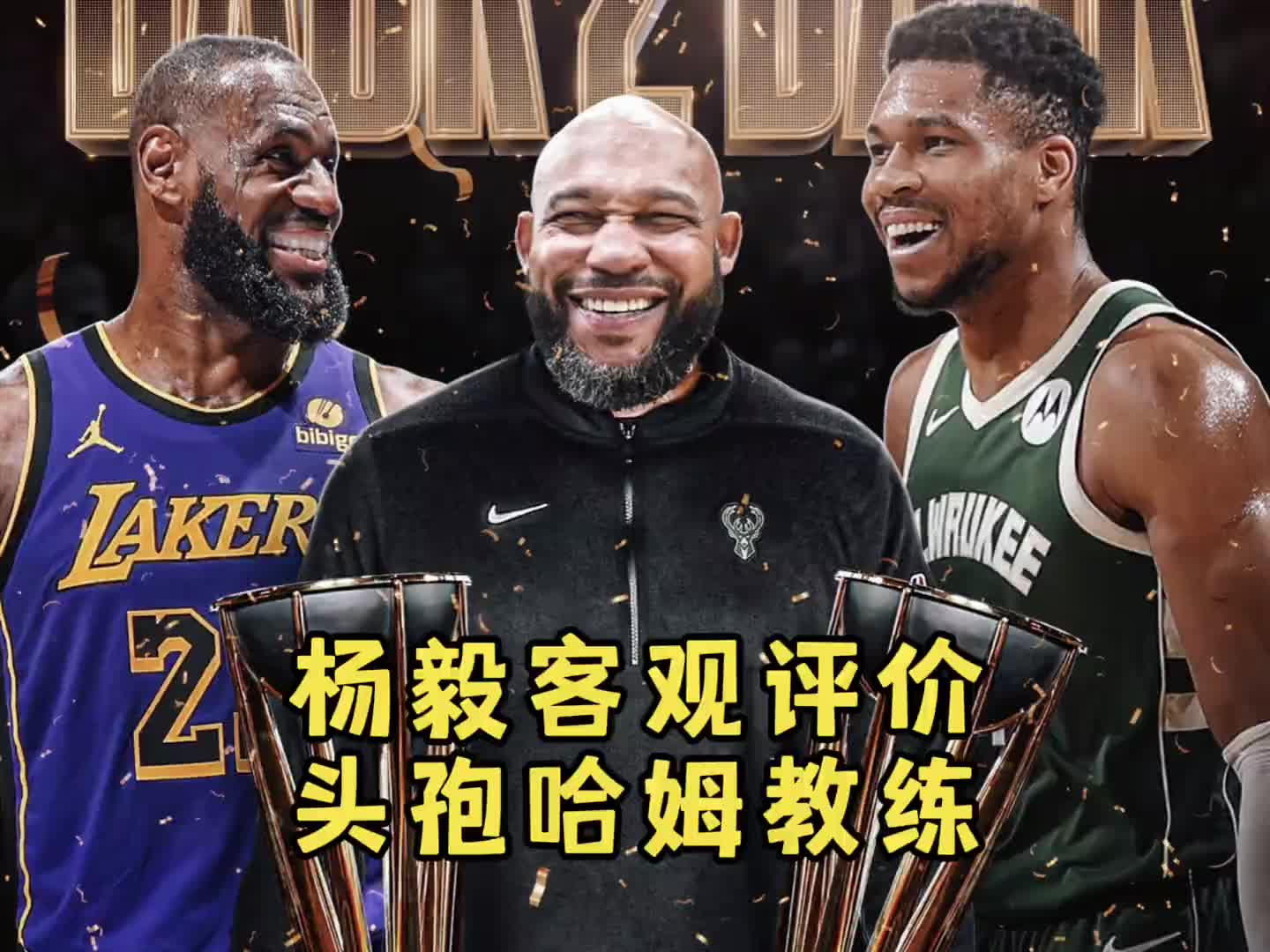 /video/nba/276101.html