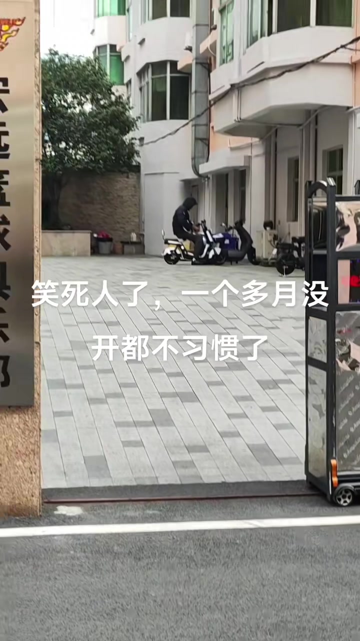 腿太长了????！贝兹利还是不习惯骑电动车