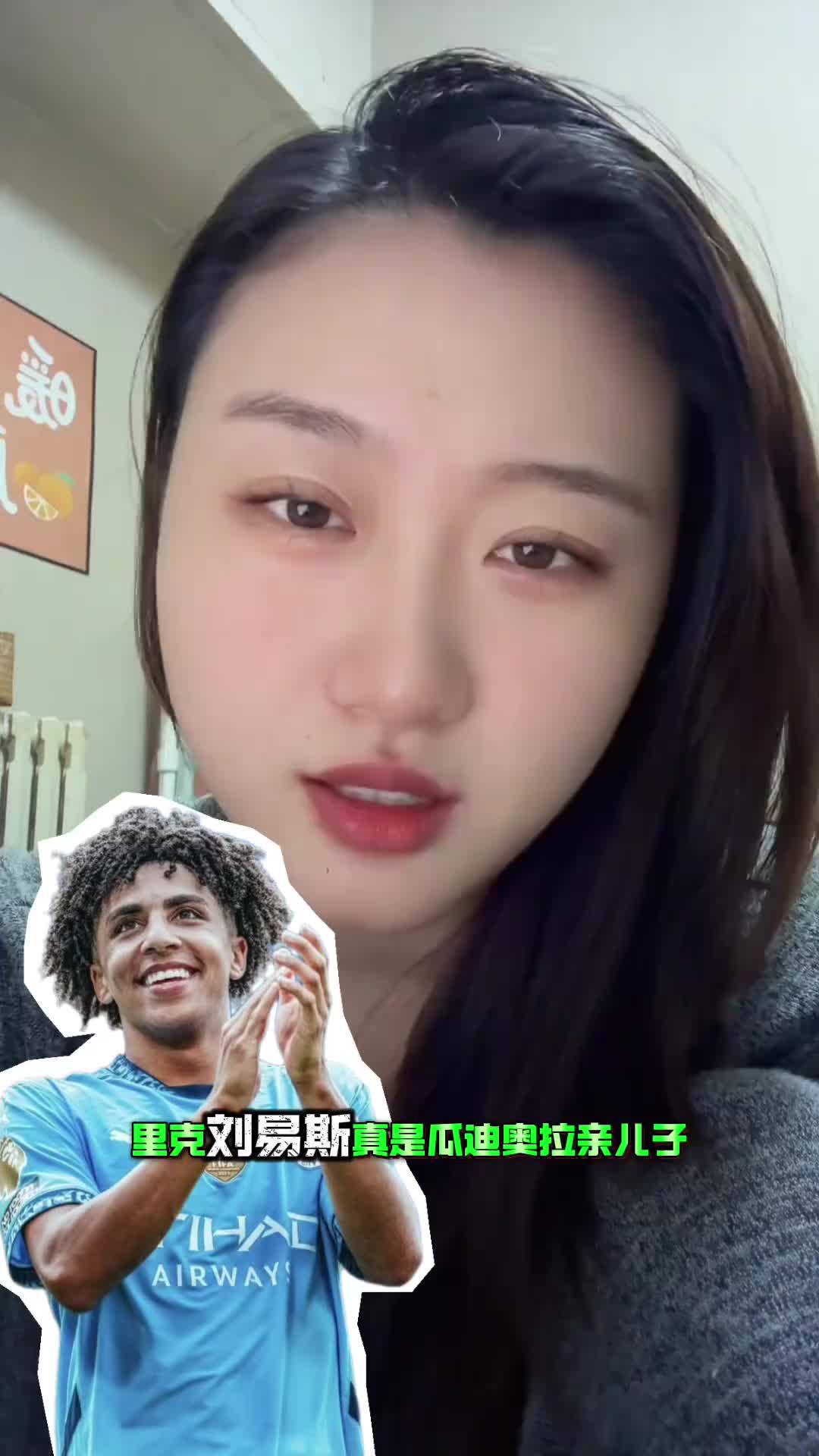 曼城女球迷怒喷刘易斯：身高169，体重140斤还没我壮呢????