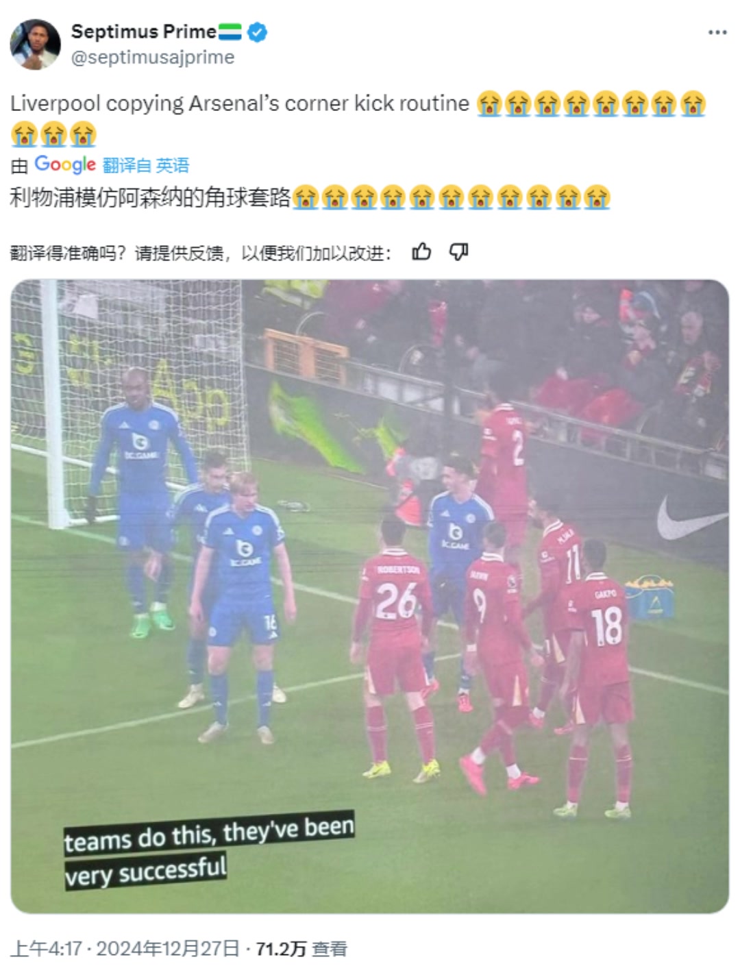 真香！利物浦开始模仿阿森纳的角球战术????