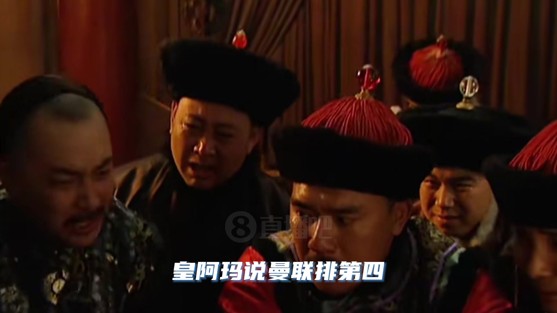 曼联阿森纳四皇子之争！用《雍正王朝》方式打开英超