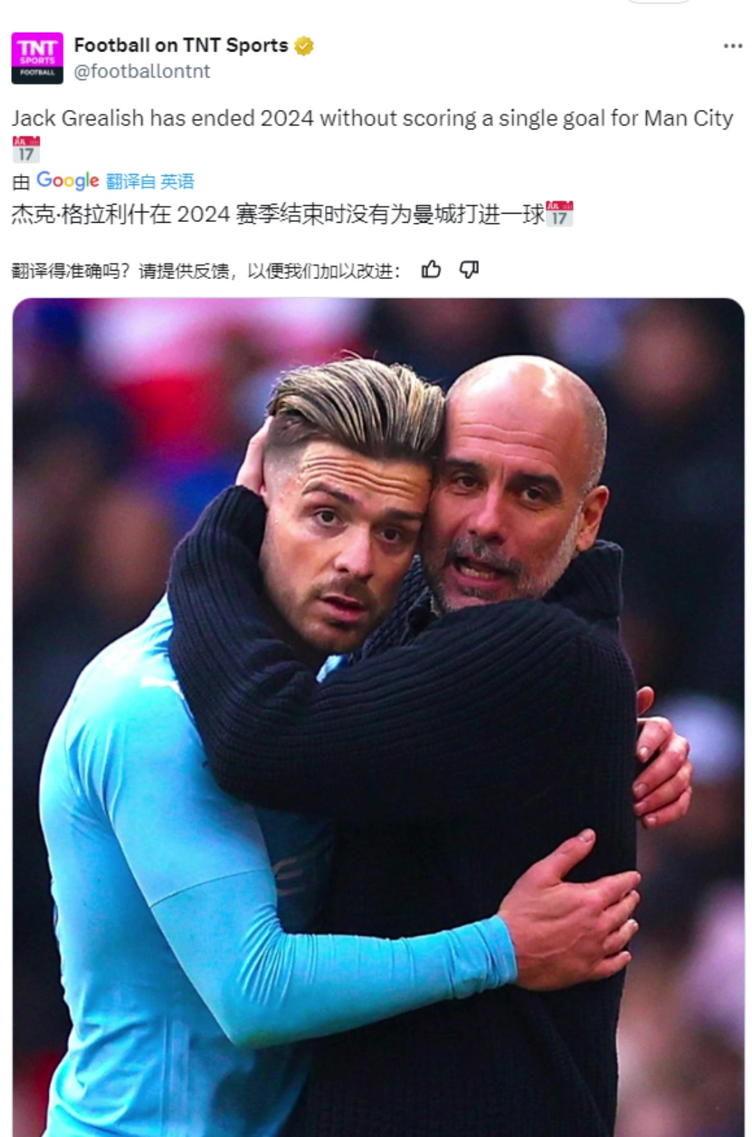TNT体育：格拉利什在2024年没有为曼城打进1球????