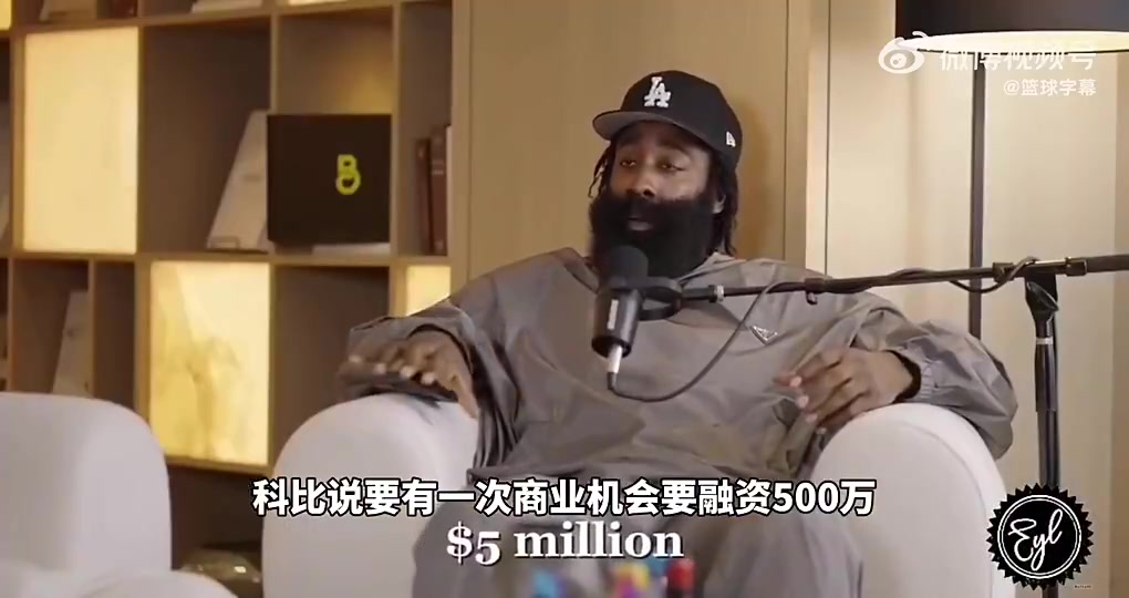 大哥带飞！????哈登：早前科比让我投资运动饮料，让我赚了一大笔