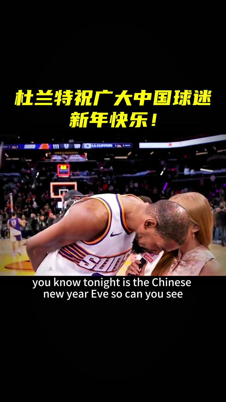 耳朵贴得太近啦????周玲安教杜兰特说中文：祝中国球迷新年快乐