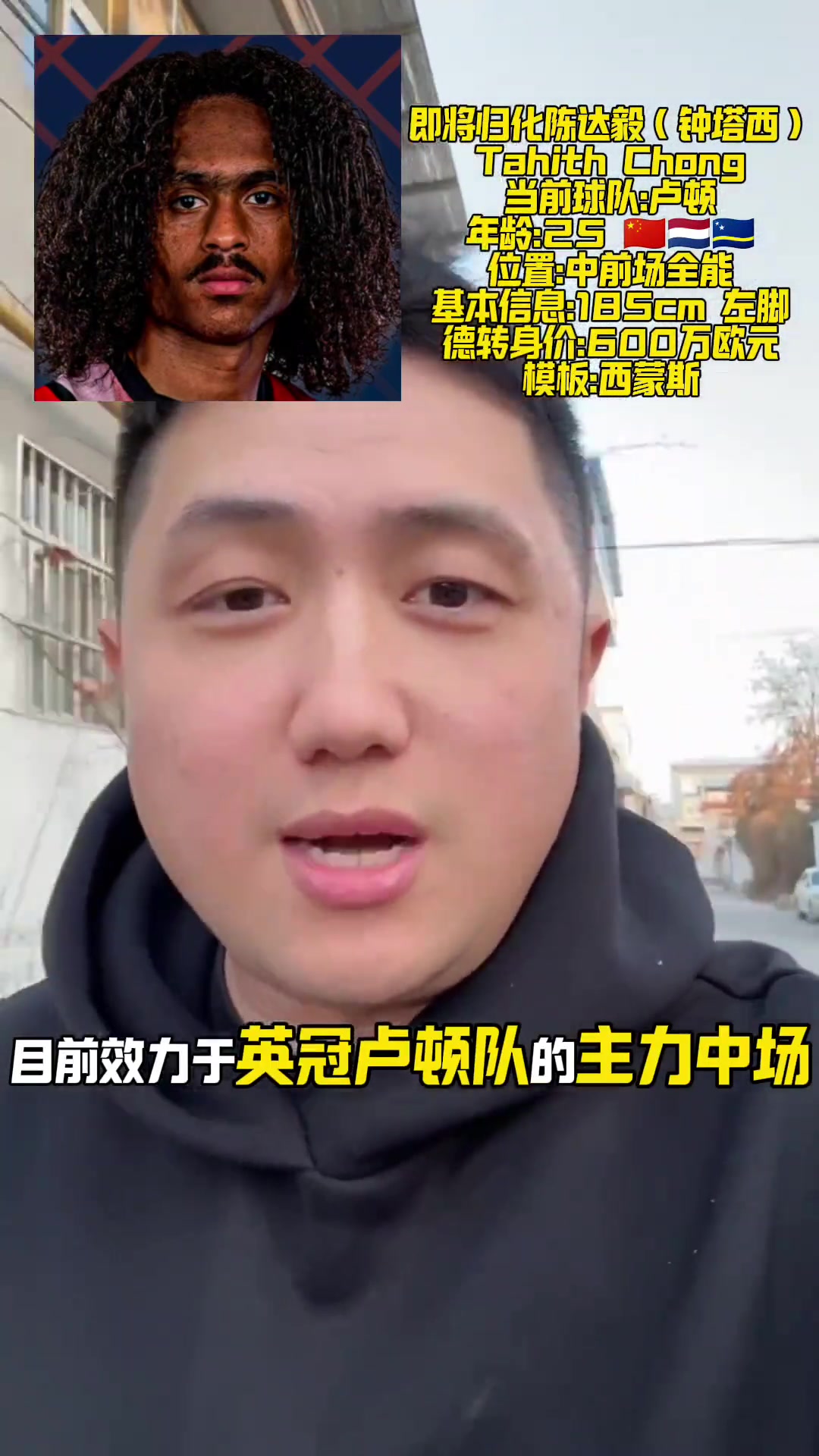 这真大腿！博主：四代华裔&曼联青训钟塔西不排斥为国足效力????
