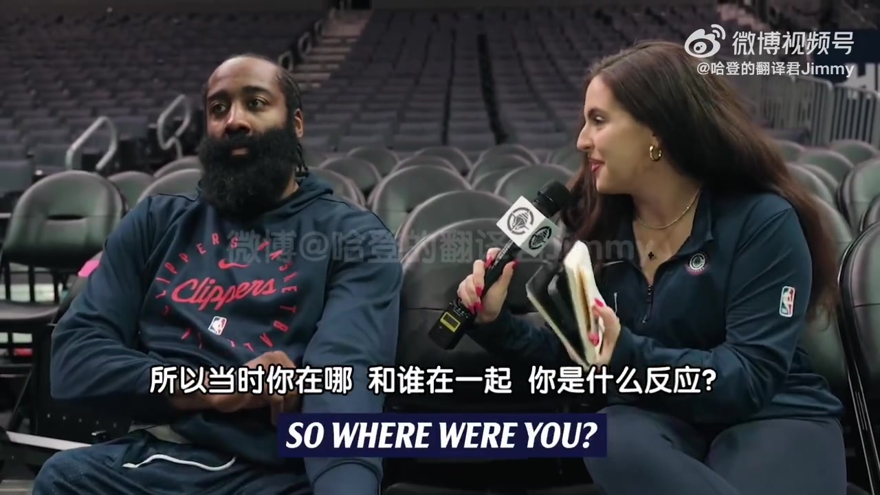 入选全明星反应？哈登：结果出炉我立马联系了鲍威尔????