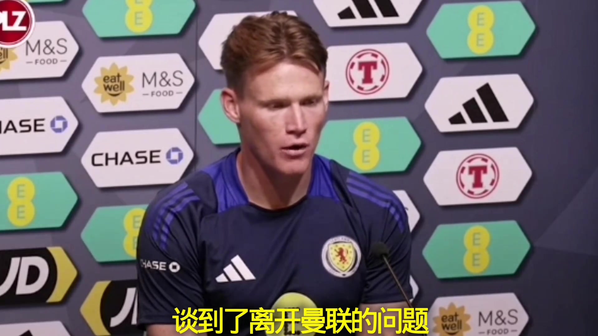 麦克托米奈：我不后悔离开曼联，我不看报纸或社交媒体????