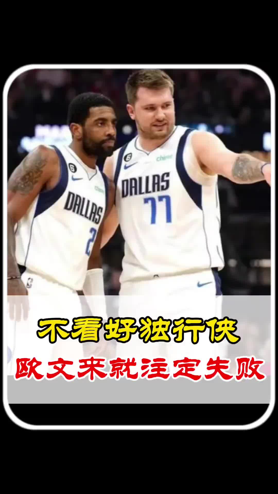 /video/nba/279045.html